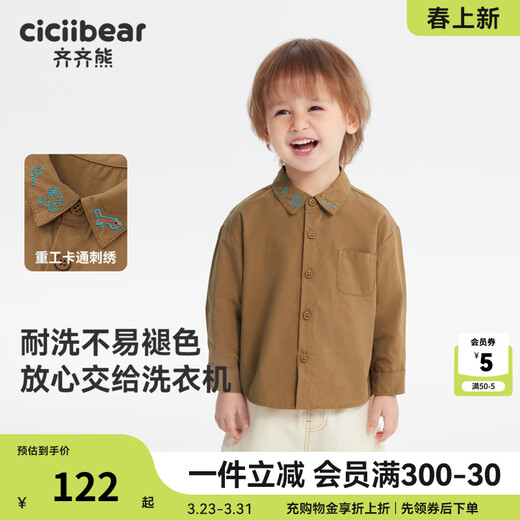 Ciciibear (ciciibear) Heavy Embroidery Ciciibear Baby Cotton Shirt Boys Long Sleeve Shirt Autumn 2025 New Children's Jacket Mocha Brown 120