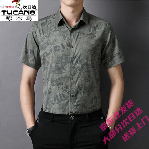 Woodpecker (TUCANO) Trendy Shirt Men's Summer Thin Lapel Gradient Letter Graffiti Decoration Breathable Skin Friendly Daily Versatile Top Brown L