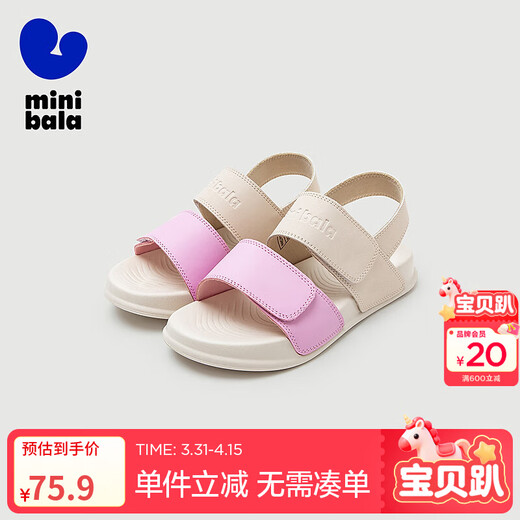 Mini Barabara boys and girls lightweight wear-resistant non-slip easy care quick-drying sports sandals summer beach shoes off-white 10301 32