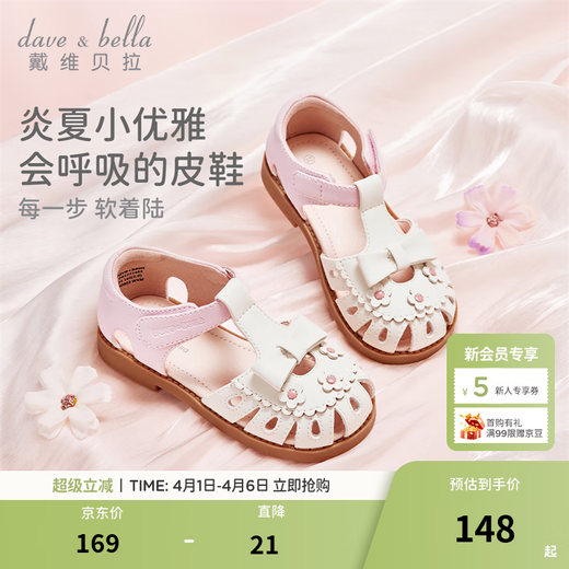 DAVE&BELLA summer new children's shoes girls sandals non-slip children's shoes stylish baby girl princess shoes children's leather shoes pink ready stock 22