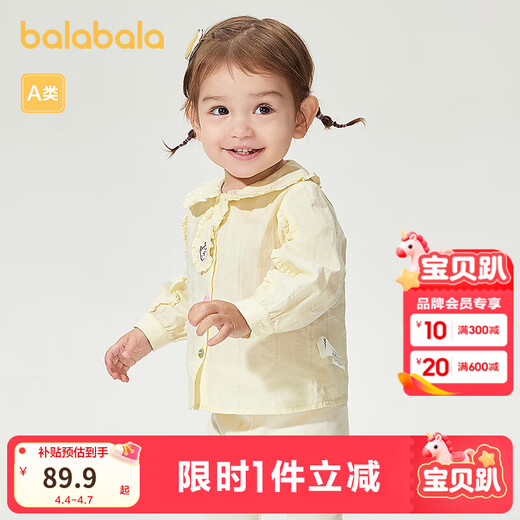 Balabala children's clothing baby long-sleeved shirt baby top girls ruffled lapels sweet literary temperament cute yellow and white tone 00431 73