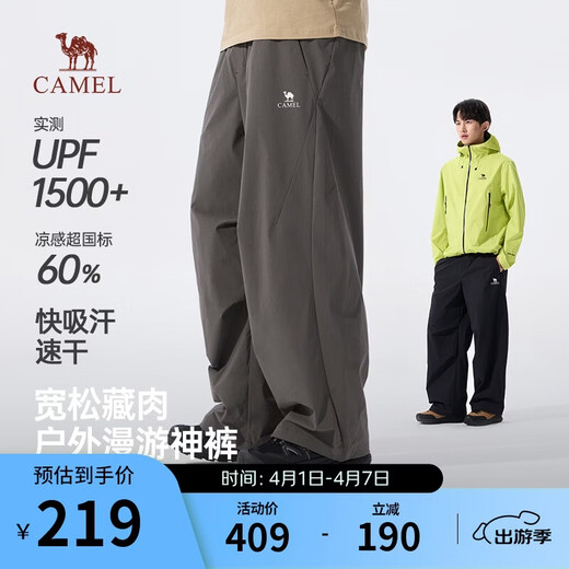 Camel Men's Spring New Casual Pants Men's Breathable Loose Long Pants Sunscreen Quick-Drying Overalls M16BK14025