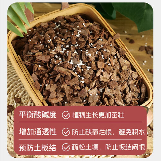 Special soil nutrition for orchids, dendrobium butterfly and Clivia special planting material, pine bark seed decomposed fertilizer, premium orchid soil 5Jin Jin is equal to 0.5kg