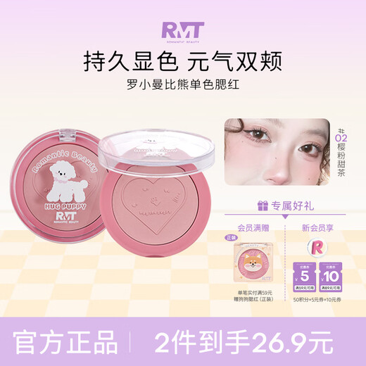 Luo Xiaoman Bichon Monochrome Blush Highlight Novice Contour Rouge Blush Student Party Gift 02 Sakura Pink Sweet Tea