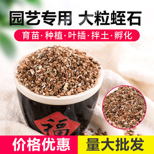 Vermiculite granules for cutting rose perlite flower cultivation special white vermiculite nutritious soil for turtle egg hatching and large succulent for use with luxury nutritious soil 5 Jin Jin equal to 0.5 kg + sheep manure 5 Jin Jin equal to 0.5 kg