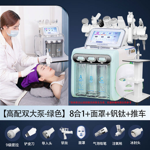 Small bubble instrument institute's special hydrogen and oxygen bubble oxygen injection device for cleaning pores and blackheads. Highly equipped with double pump green 8-in-1 + mask + vanadium titanium gun +