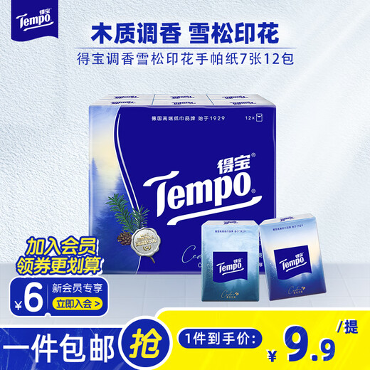 Debao handkerchief paper woody scented cedar scent exquisite cedar print scented handkerchief paper napkin portable 4 layers 7 sheets * 12 pack