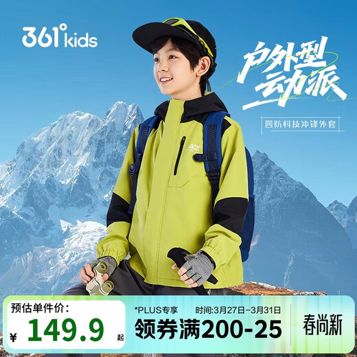361 Children's Jacket 25 winter small, medium and large children's velvet windproof four-proof technology woven thickened jacket Green 150