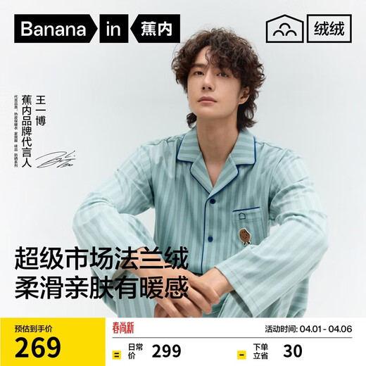 Jiao Nei Wang Yibo's same style 520H pajamas for men and women with cups, couple home clothes, flannel suit, spring and autumn