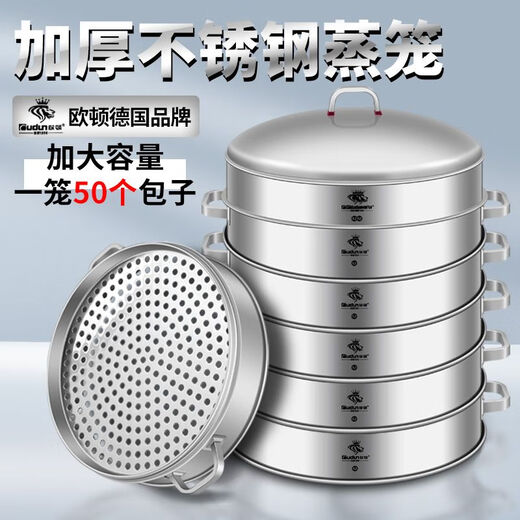 Orton stainless steel steamer commercial large thickening and heightening steamer extra large household extra large steamer large capacity single 1cm 38cm (approximately 18 buns)