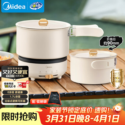 Midea Electric Cooking Pot, Electric Hot Pot, Portable Folding Pot, Split Small Electric Pot, 316L Stainless Steel Instant Noodle Pot, 0 Coating, Travel and Business Trip Water Boiling Multifunctional Pot XZC16X01