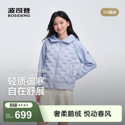 Bosideng (BOSIDENG) 90 goose down lightweight down jacket for men and women, short style for couples, spliced hooded down liner. Recommended by the store manager. Star mist light blue | 5A08 S 160/84A. Weight is about 110-125. Jin is equal to 0.5 kg.
