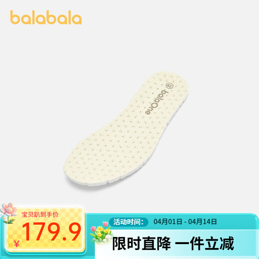 BALABALA balaOne children's shoes, children's sandals, boys' and girls' sports shoes, 2026 summer new outdoor shoes, off-white 10302 33 (foot length 20.3-20.7/inner length 21.6)