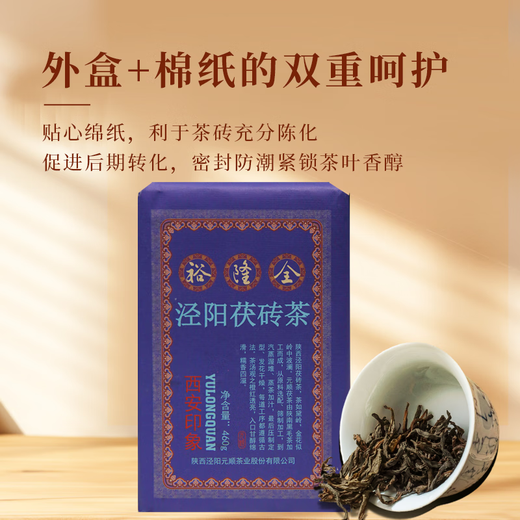 Yulon Quanjingyang Fu Tea Yuanshun Yulon Quan Xi'an Impression Blue Card Golden Flower Fu Tea Black Tea Fu Brick Tea Shaanxi Specialty Yulon Quan Xi'an Impression 900g