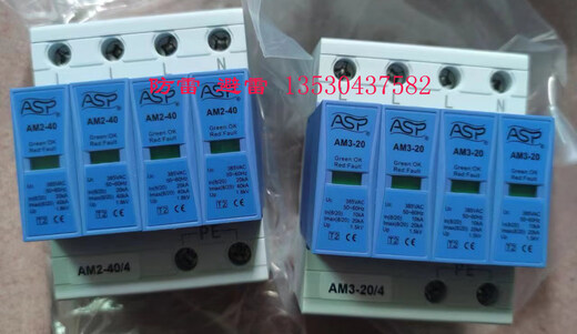 Shanghai Lei Xun three-level power supply lightning protector 4P three-phase 380V/20KA surge protector/AM3-20/4 AM3-20/3+NPE