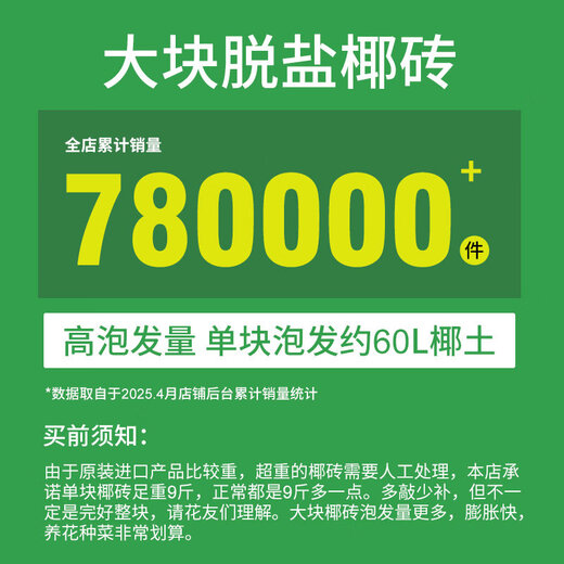 Coconut brick nutritious soil for growing vegetables, universal desalted coconut bran chunks, brick soil, turtle hibernation flower cultivation soil, planting soil, imported coconut bricks 65Jin Jin equal to 0.5kg, full bag group purchase, take as you go