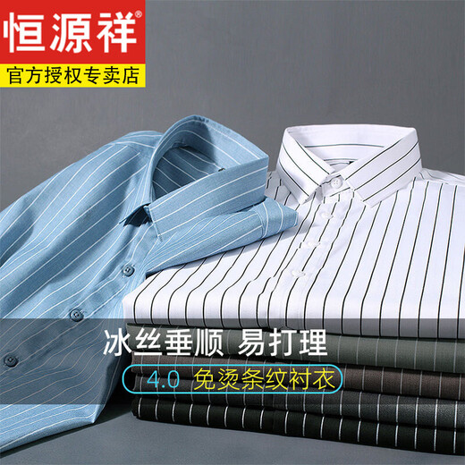 Hengyuanxiang men's ice silk striped shirt short-sleeved summer thin high-end business casual iron-free stretch shirt for men white M