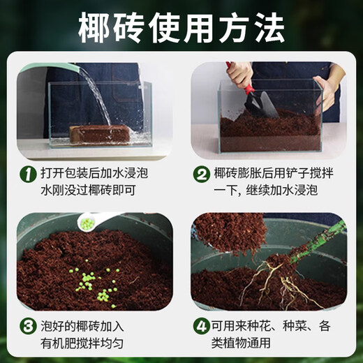 Coconut brick nutritious soil for growing flowers and vegetables, universal large block of desalted coconut soil, coconut bran, coarse coconut shell for growing flowers, 9 pieces of small coconut bricks in bulk