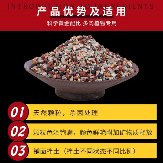Succulent soil granular soil special nutritional soil succulent plant planting paving stone leaf insert imported peat flower soil full particles 10Jin Jin equal to 0.5kg 3-5mm