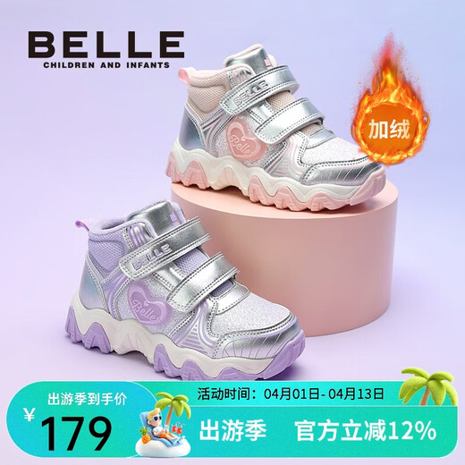 Belle Children's Shoes Girls' Velvet Sports Shoes 2025 Winter New Children's Cotton Shoes Warm Casual Shoes Silver/Purple 34