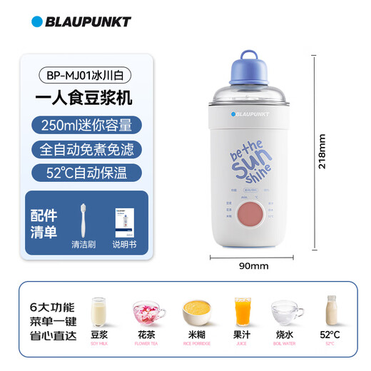 BLAUPUNKT soymilk machine household mini wall-breaking machine fully automatic no-cook small portable soymilk machine for one person automatic insulated juice cup for direct drinking MJ01