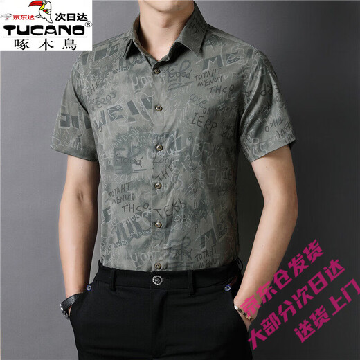 Woodpecker (TUCANO) Trendy Shirt Men's Summer Thin Lapel Gradient Letter Graffiti Decoration Breathable Skin Friendly Daily Versatile Top Brown L