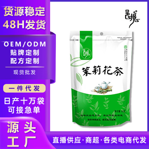 Yijing Tea New Tea Green Tea Black Tea Bagged Tea Factory Direct Sales Retail Wholesale Fragrant Tea Loose Tea Huangju 30g