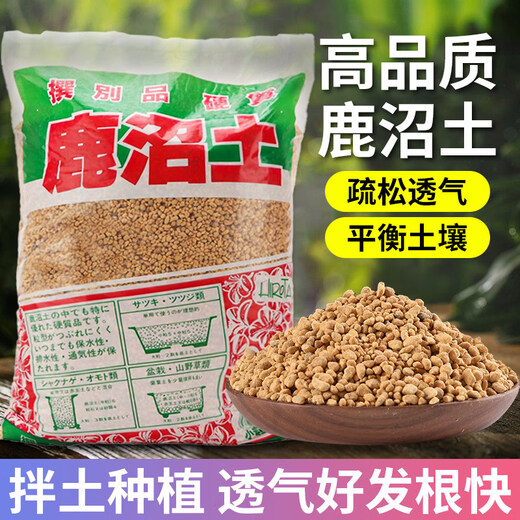 A whole package of deer marsh soil imported from Japan, deer marsh soil particles, small succulent paving stones, planting soil, succulent soil, hard soil, potassium supplement, disease resistance, acid and alkali regulation, high-quality large grain rice husk charcoal 5 liters