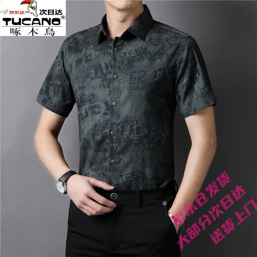 Woodpecker (TUCANO) Trendy Shirt Men's Summer Thin Lapel Gradient Letter Graffiti Decoration Breathable Skin Friendly Daily Versatile Top Brown L