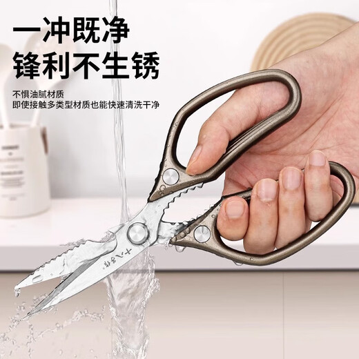 Shibazi fabrica tijeras de cocina, potentes tijeras para huesos de pollo de acero inoxidable para el hogar, tijeras multifuncionales para barbacoa de alimentos, tijeras para complementar alimentos, tijeras de acero inoxidable mejoradas + juego de tijeras