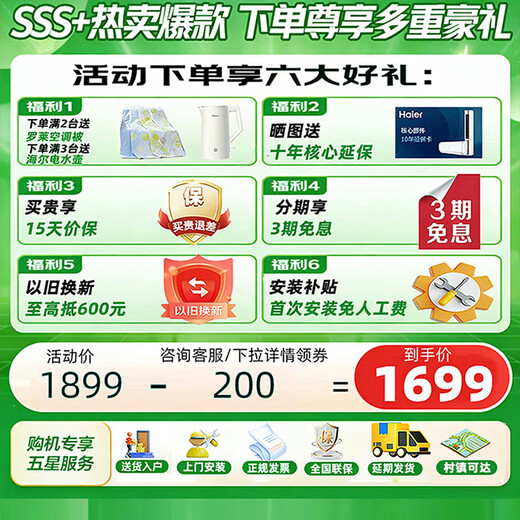 Haier air conditioner variable frequency wall-mounted 1.5P energy-saving cooling and heating large air volume one-click self-cleaning bedroom office silent dehumidification rapid cooling and heating large hanging air conditioner frequency conversion 1.5 HP light sensor sleep protection + WIFI smart