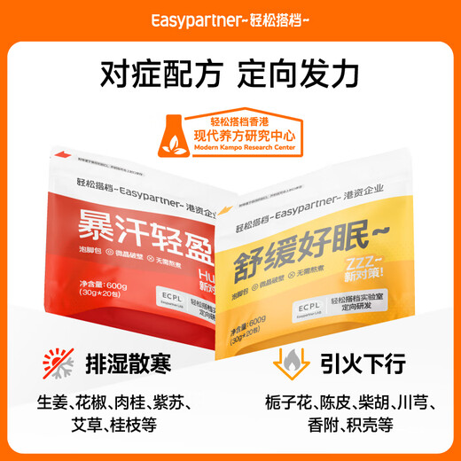 Easy Partner Foot Soaking Medicine Pack for Dog Days, Mugwort, Ginger, Special for Women with Sweating, Free Foot Soaking Bucket, Sweating Light 2 Bags (Free Foot Soaking Bucket)