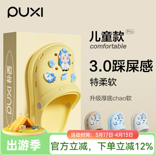 Puxi 2026 Croc Shoes for Children Men and Women Summer Thick Sole Increased Shit Feeling Anti-Slip Slippers Outdoor Wear Beach Shoes Lemon Yellow + Ao Bing Shoe Flower 28 190mm