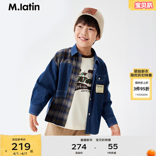 Ma Latin (M.Latin)/children's clothing children's shirts spring and autumn new male and older children's work wear denim long-sleeved shirt denim blue 120