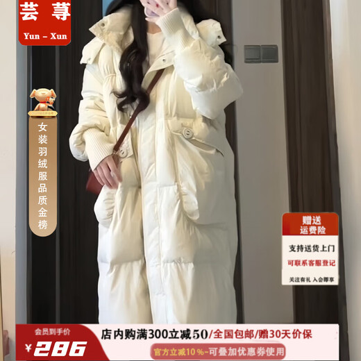Yunxing Down Jacket Women's 2026 New Korean Style Long Over-the-Knee Hooded Fashion Down Jacket Women's Loose White Duck Down Warmth Plus White S 80-120Jin Jin is equal to 0.5 kg