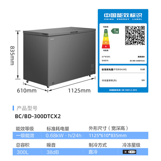 MeiLing美菱大眼电控200/300/350升单温家用冰柜减霜直冷定频一级能效-35°深冷速冻电脑控温以旧换新 300升【-35度机控】钢板内胆 300L