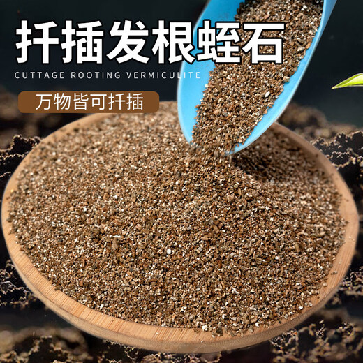 Vermiculite granules for cutting rose perlite flower cultivation special white vermiculite nutritious soil for turtle egg hatching and large succulent for use with luxury nutritious soil 5 Jin Jin equal to 0.5 kg + sheep manure 5 Jin Jin equal to 0.5 kg