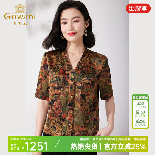 Giovanni Heavy Silk Shirt Women's 2026 Summer New Loose Printed Shirt Casual and Versatile Mulberry Silk Shopping Mall Same Style Dark Green + Orange S