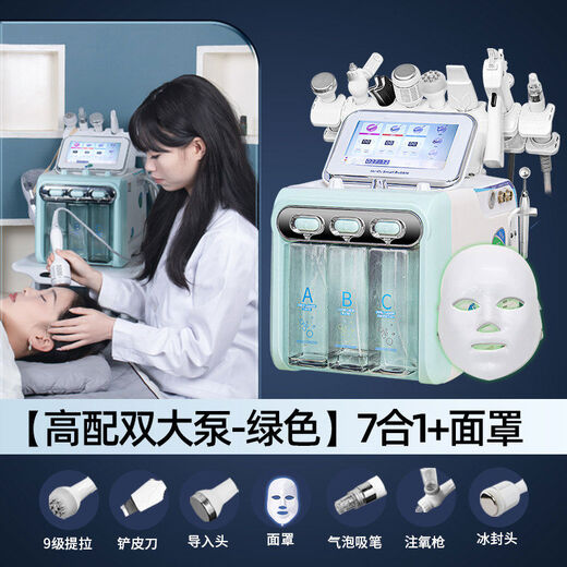 Small bubble instrument institute's special hydrogen and oxygen bubble oxygen injection device for cleaning pores and blackheads. Highly equipped with double pumps, green 7-in-1 + mask with gift