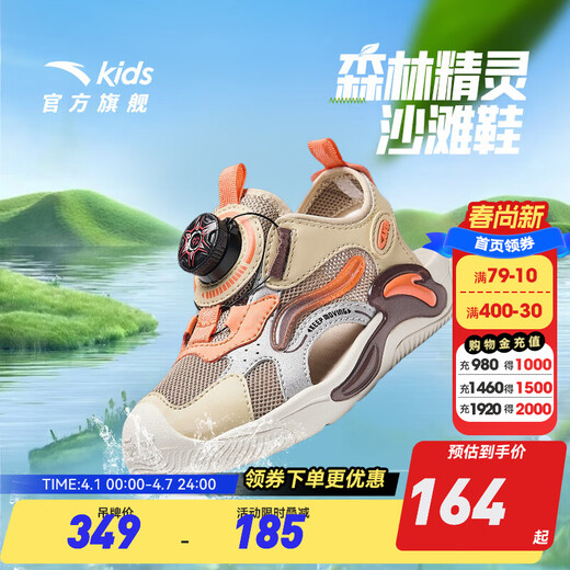 ANTA Children's Sandals Boys' Beach Shoes 2024 Summer New Baotou Breathable Outdoor Physical Education Class Knob Button Soft Sole Shoes Charlotte Gray/Grain Beige/Lighthouse Orange-1 28 Size