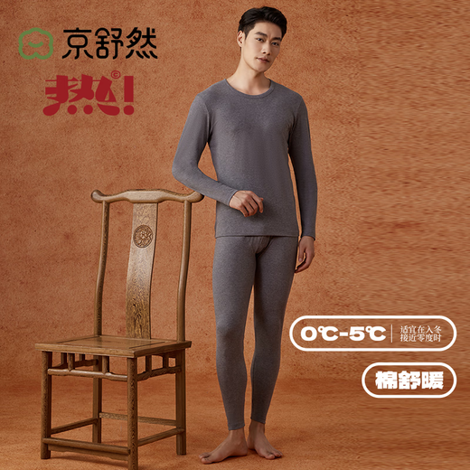 Jingshuran Jingdong's own brand warm comfortable underwear long-staple cotton 7A antibacterial men's thermal suit XL