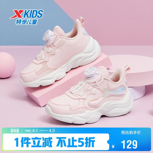 XTEP children's shoes for girls and boys, versatile stitching knob buckle casual shoes, water pink/microwave blue 31