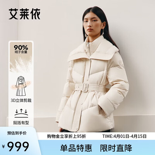 Ai Lai down jacket women's autumn and winter temperament short 90 goose down waist warm winter jacket milk gray rice S