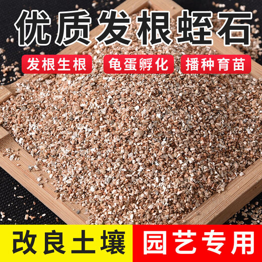 Vermiculite granules for cutting rose perlite flower cultivation special white vermiculite nutritious soil for turtle egg hatching and large succulent for use with luxury nutritious soil 5 Jin Jin equal to 0.5 kg + sheep manure 5 Jin Jin equal to 0.5 kg