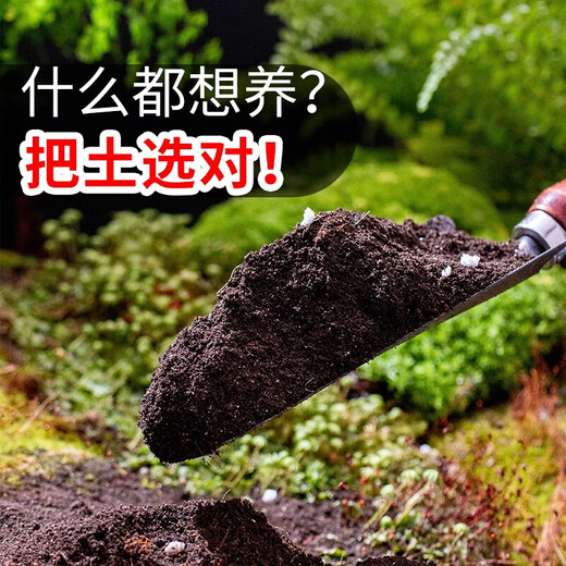 Nutrient soil special organic soil for growing flowers, succulent golden kudzu rose pots, universal planting soil soil for vegetable soil, special soil for flower cultivation, horticulture ratio nutrient soil has been 30Jin, Jin is equal to 0.5kg