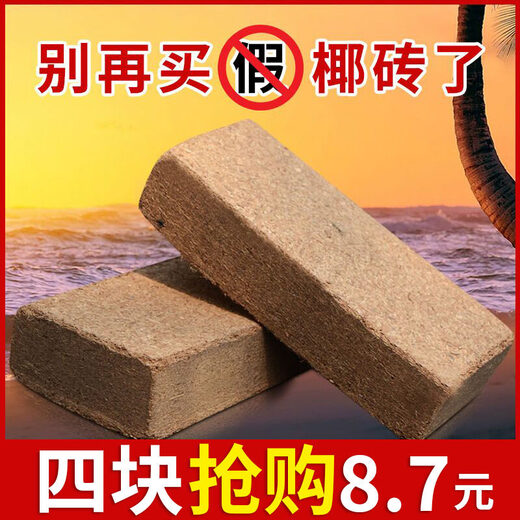 Coconut powder, coconut bricks, coconut bran, coconut soil, orchid soil, nutritious soil, soilless cultivation, pet bedding, vegetable and flower desalination soil, four coconut bricks, desalination, limited time price, about 650 grams