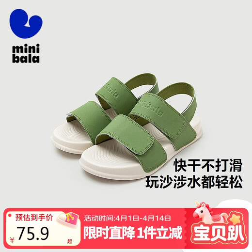Mini Bala Mini Bala beach shoes for boys and girls, lightweight, wear-resistant, non-slip, easy to care for, quick-drying sports sandals for summer