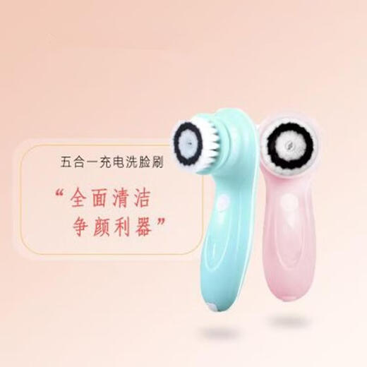 Rechargeable Facial Cleansing Instrument Facial Cleansing Brush Cleansing Brush Soft-bristled Water-Blocking Electric Brush Pore Cleaner Removes Blackheads Pink Rechargeable Model