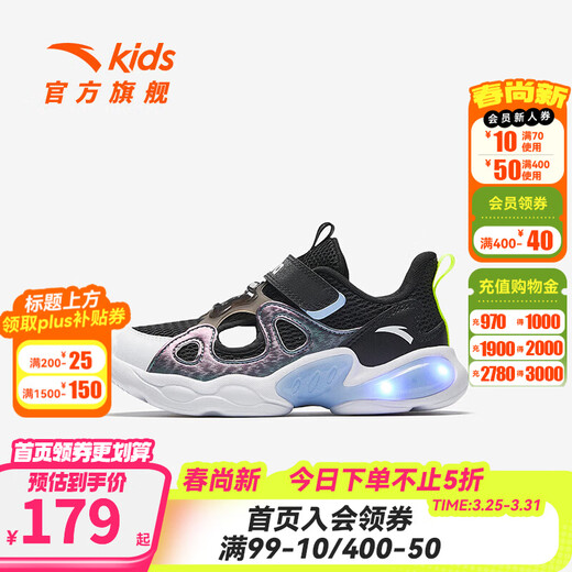ANTA Children's Sandals Boys' Shoes 2026 Summer New Product Wing Flash Flash Light Outdoor Frame Shoes Beach Shoes Black/Anta White-2 30