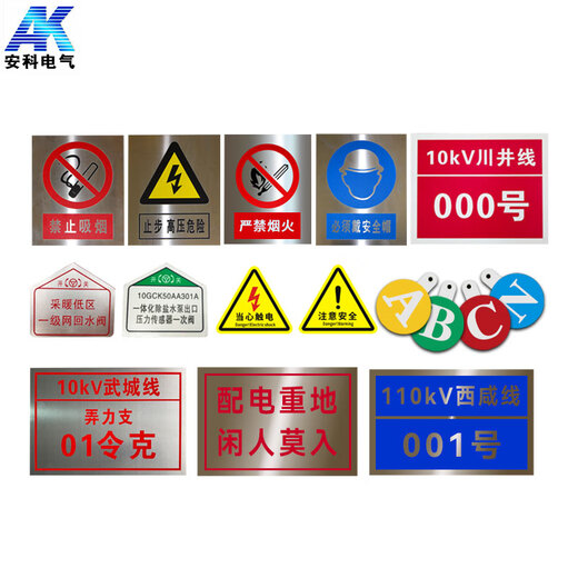 Anke signs customized safety signs warning signs power signs stainless steel signs warning signs